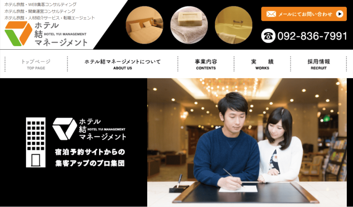 ホテル結マネージメントの口コミや評判 | ホテル・旅館コンサルティング会社おすすめランキング5選！