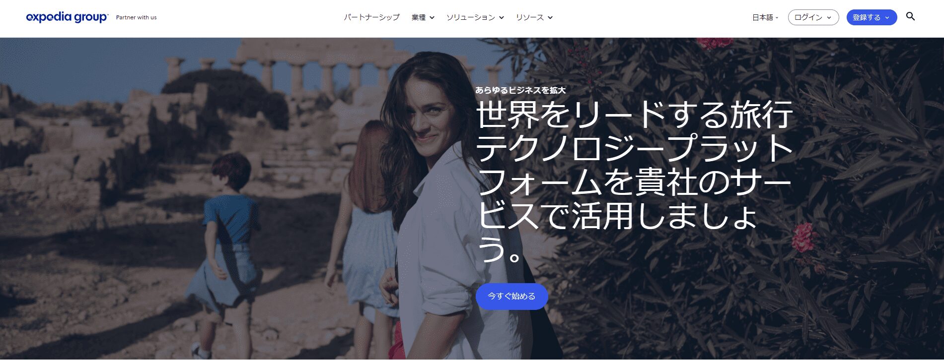 Expedia