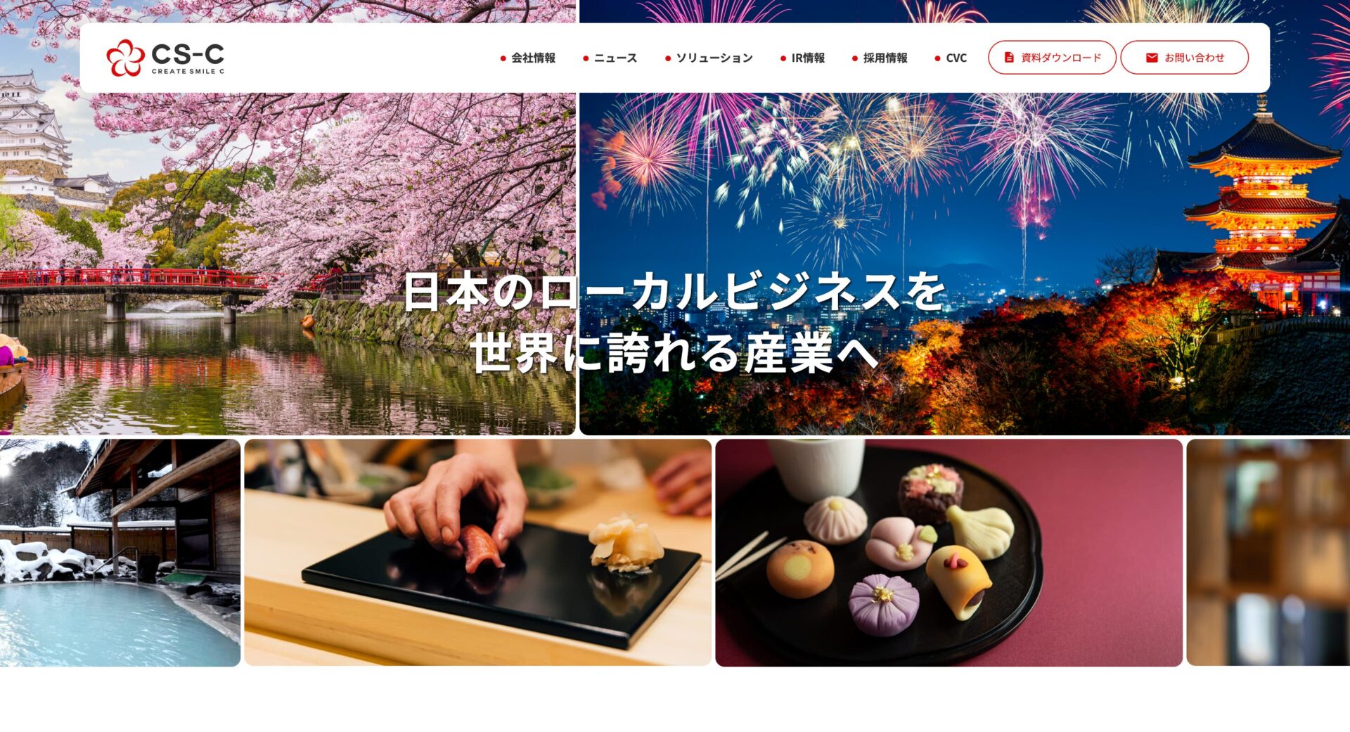 株式会社CS-Cの画像