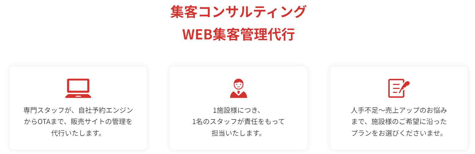 NBSホテルマネジメント株式会社の画像2