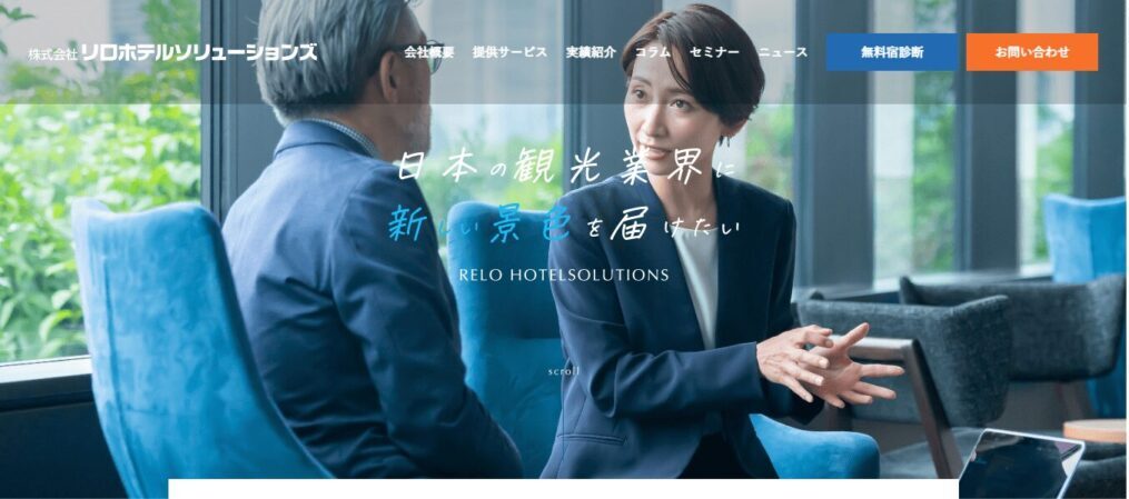 株式会社リロホテルソリューションズ