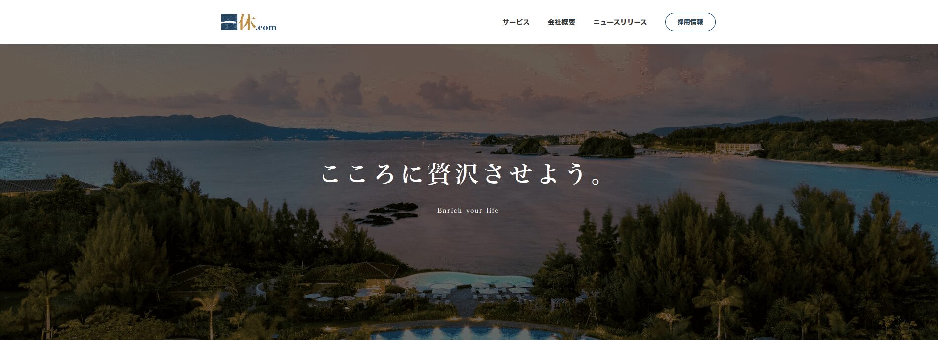 一休.com
