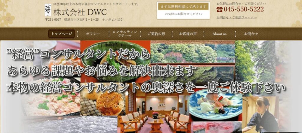 DWCの画像