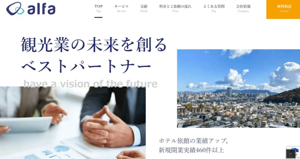 株式会社アルファコンサルティングの画像